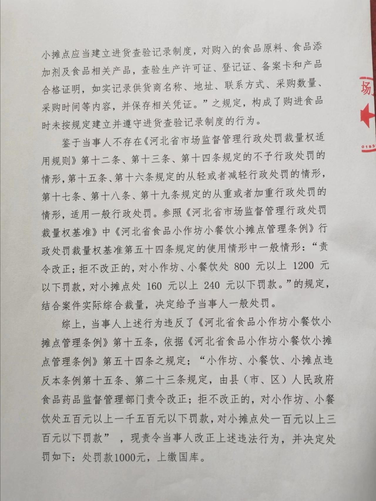 涞源县人民政府门户网站