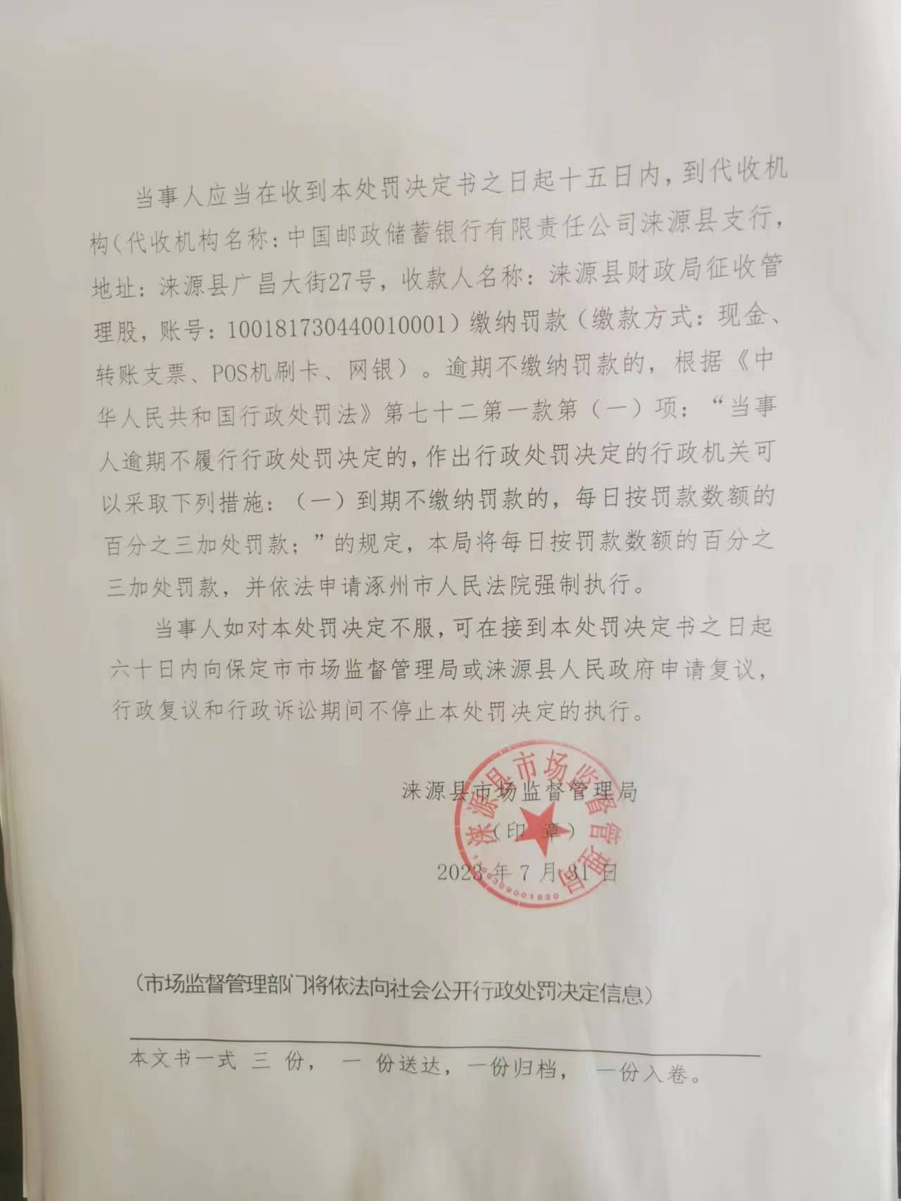 微信图片_20230804101617.jpg