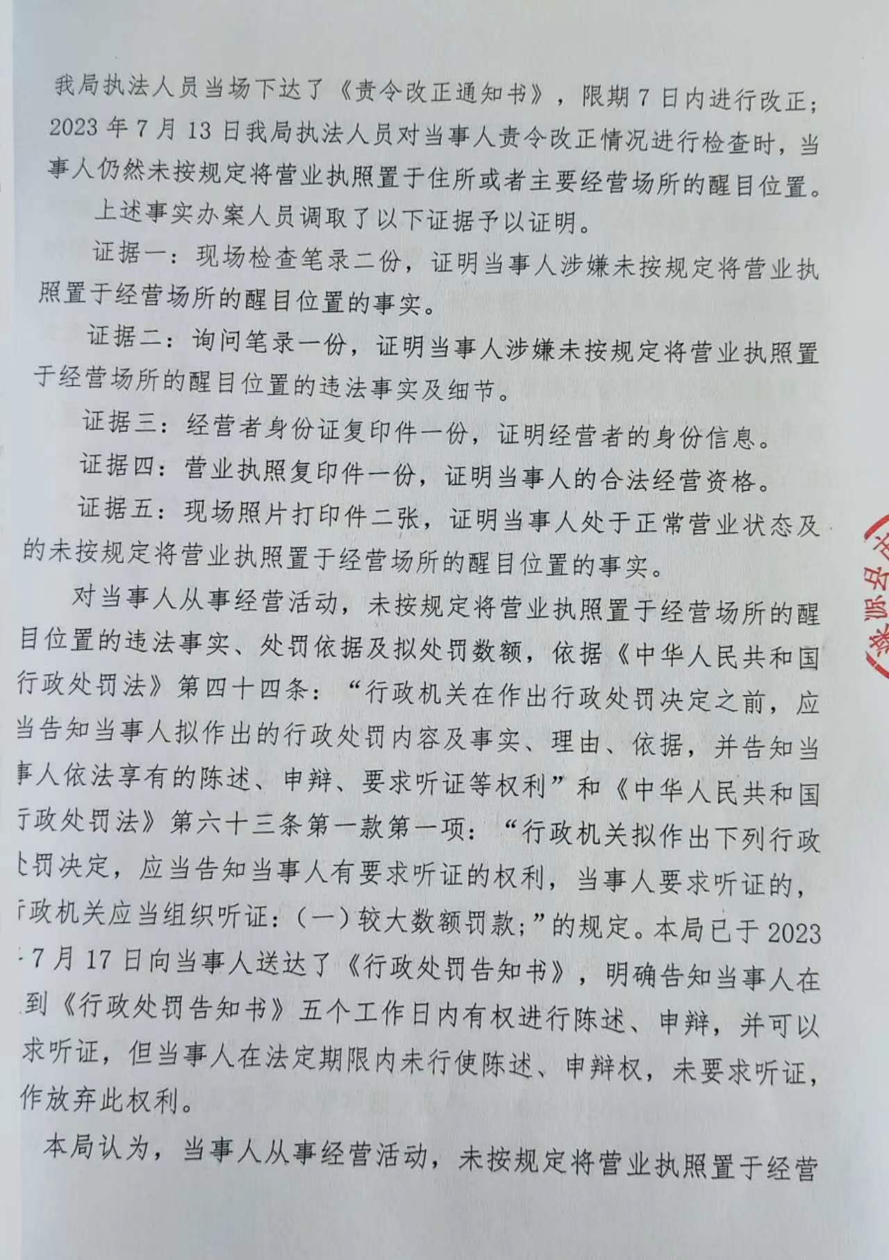微信图片_202307281102321(1).jpg
