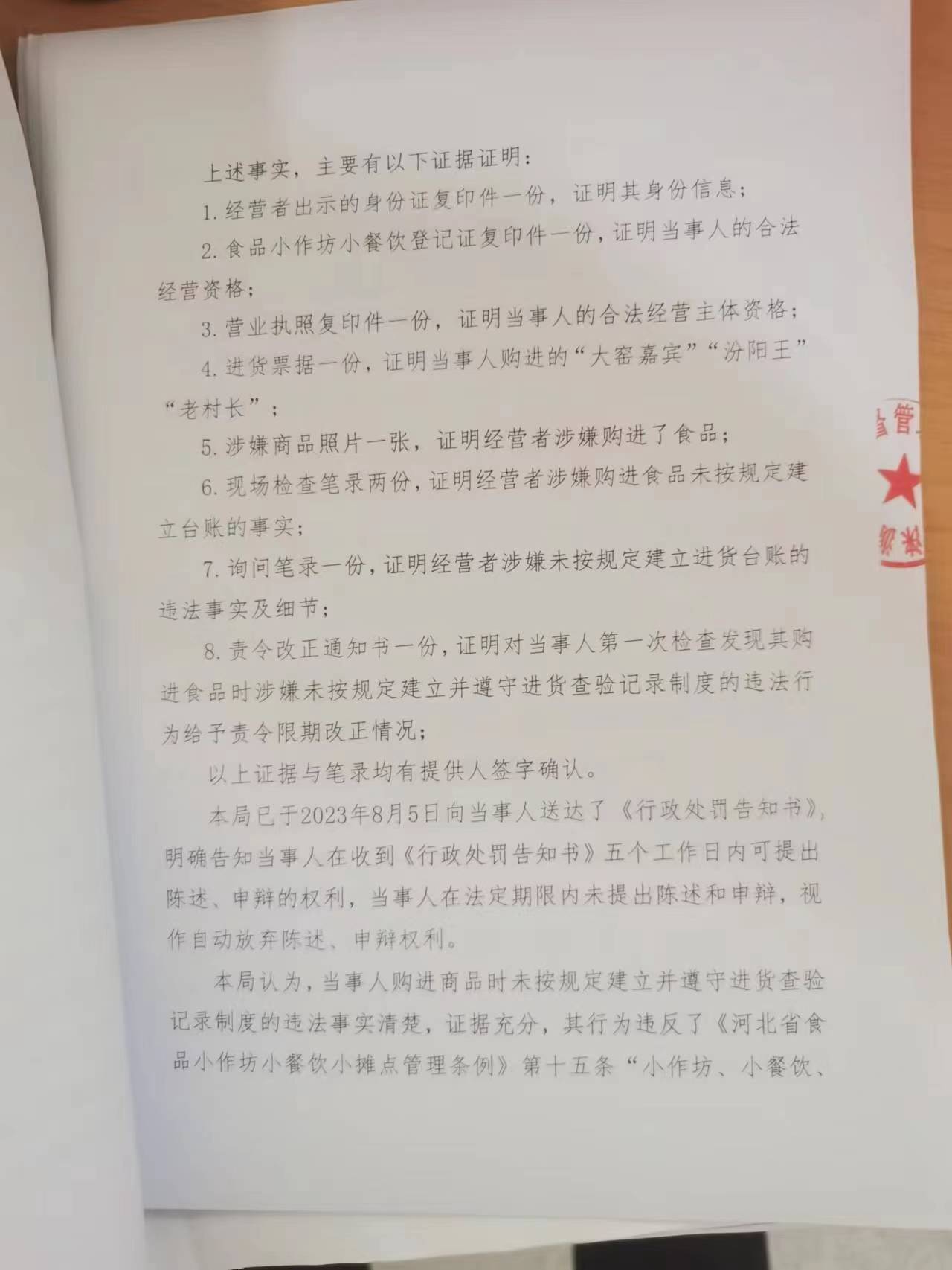 微信图片_202308180901271.jpg