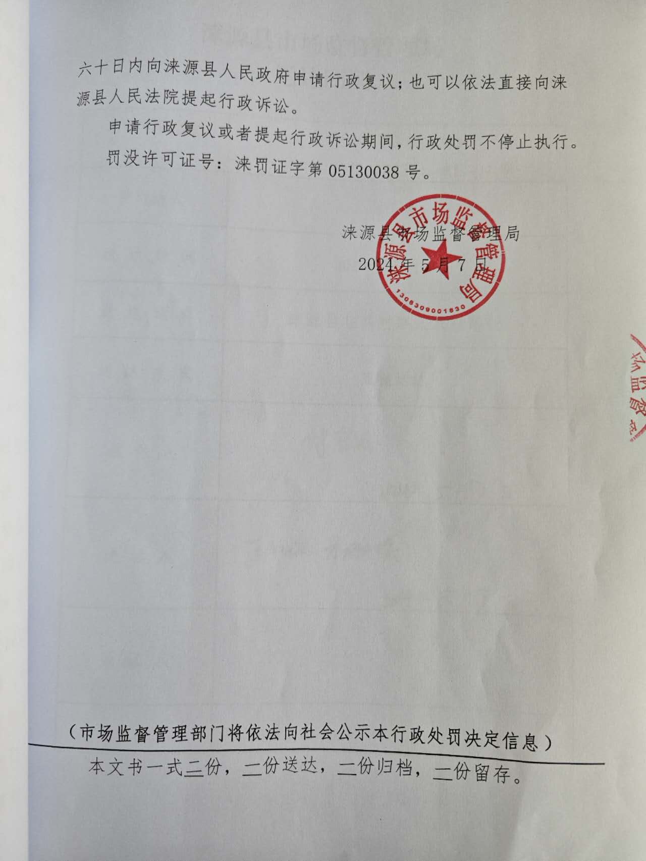 微信图片_20240511085547.jpg