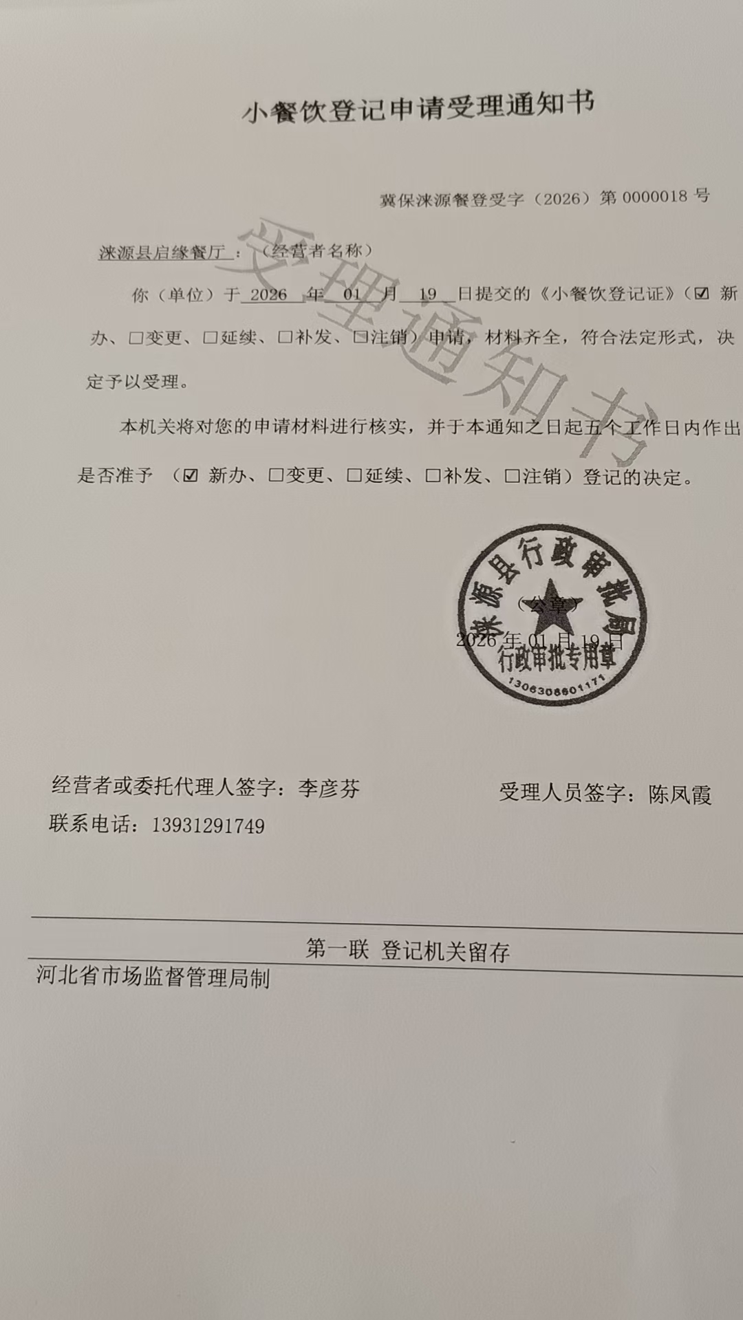 微信图片_20260119113213.jpg